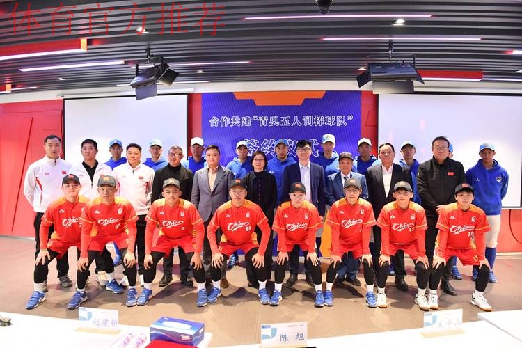 中国棒球协会第九届理事会第二次会议召开 中国棒球协会第九届理事会第二次会议召开