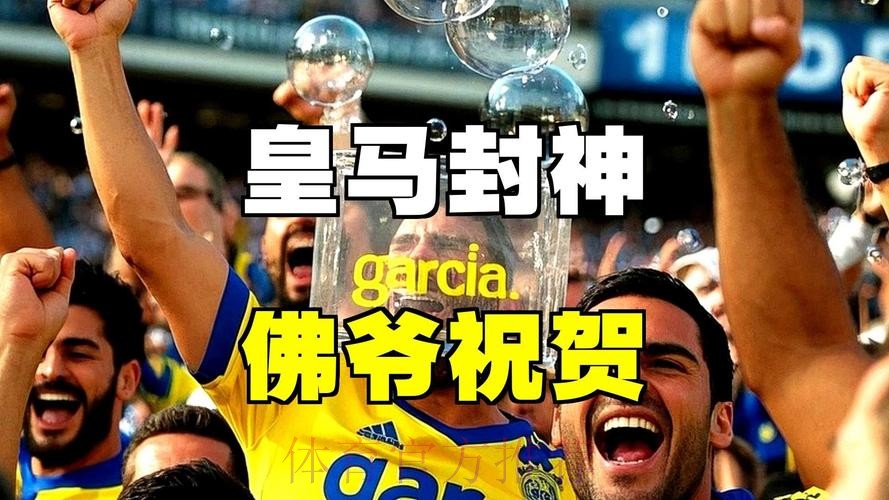 7万人鼓掌!皇马21岁小将封神战:完美戴帽 佛爷亲自祝贺 7万人鼓掌!皇马21岁小将封神战:完美戴帽 佛爷亲自祝贺