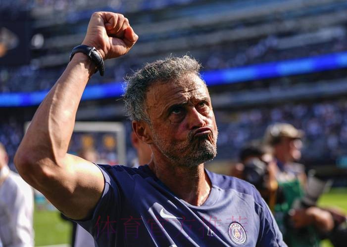 恩里克执教俱乐部15场单场决胜的决赛赢下14场,只输掉世俱杯 恩里克执教俱乐部15场单场决胜的决赛赢下14场,只输掉世俱杯